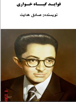فواید گیاه خواری